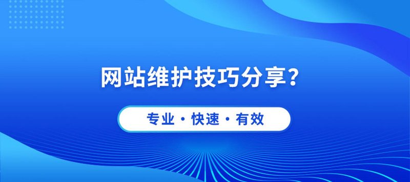 企业官网制作：让你的在线门面焕然一新