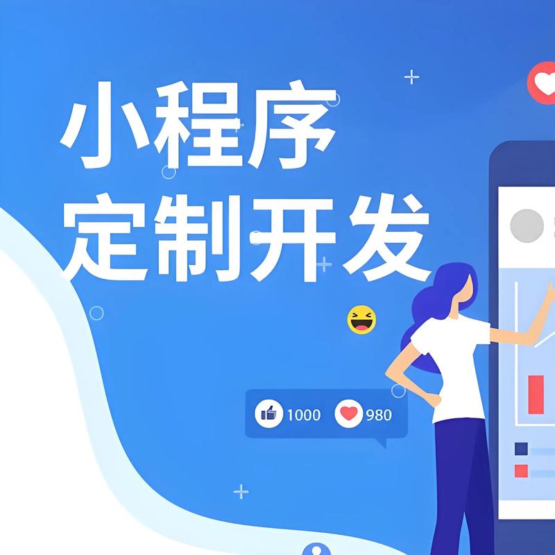 软件开发外包
