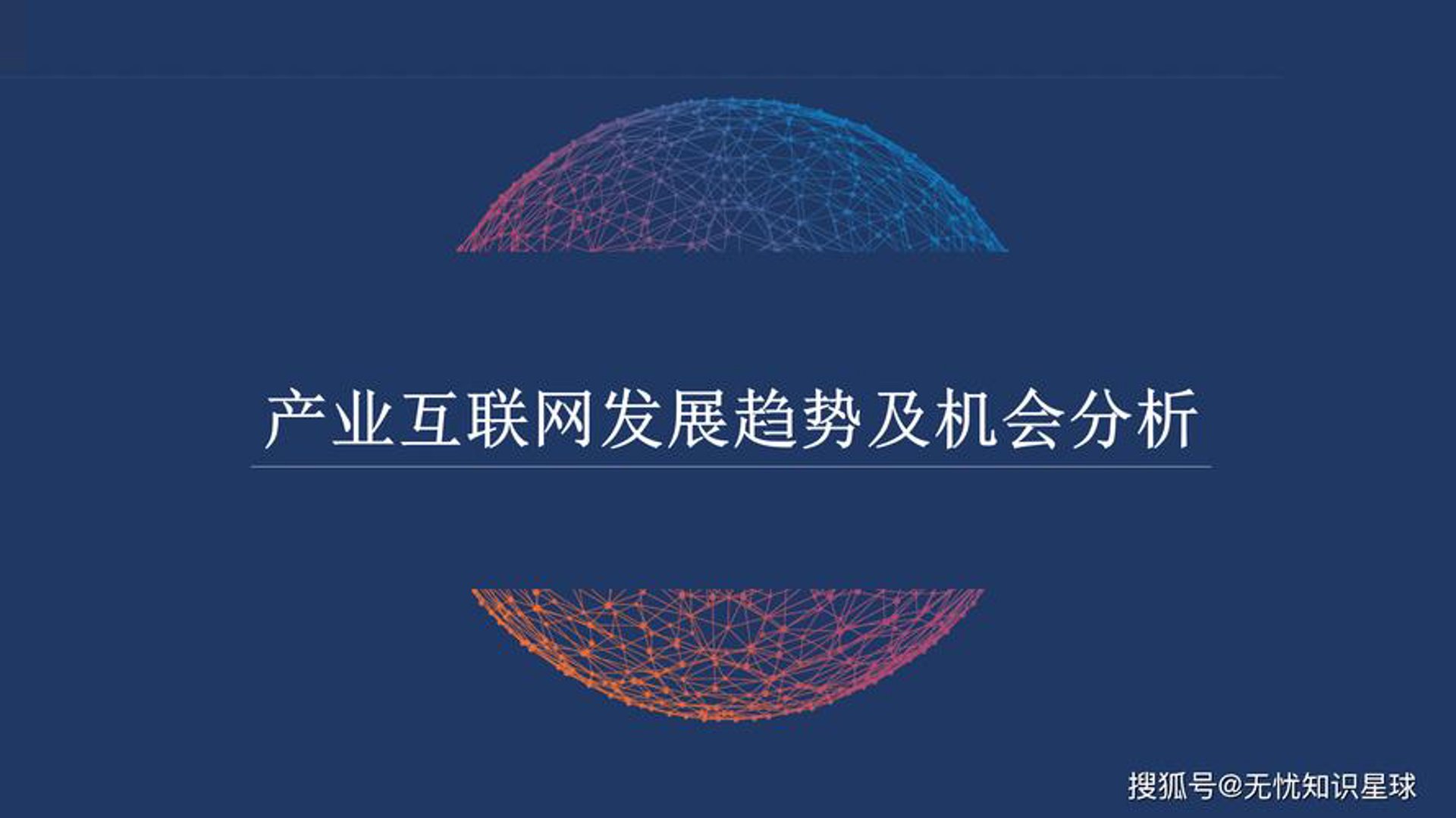 思慧网络科技